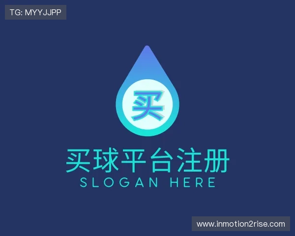 认识买球平台注册